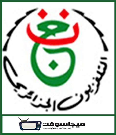 قناة الجزائرية الأولى بث مباشر